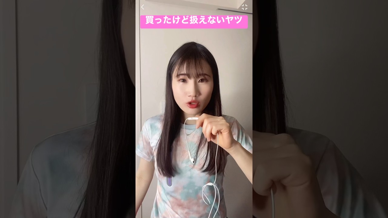 空に羽ばたかない日のコーデ【横山天音】#shorts