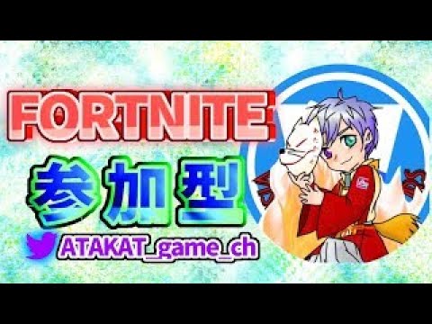 ［３周年記念月間］［FORTNITE］ホラーナイトがフォートナイトに変わりました！すみません♪楽しんで行くぜ♪初見さん歓迎！概要欄必読！