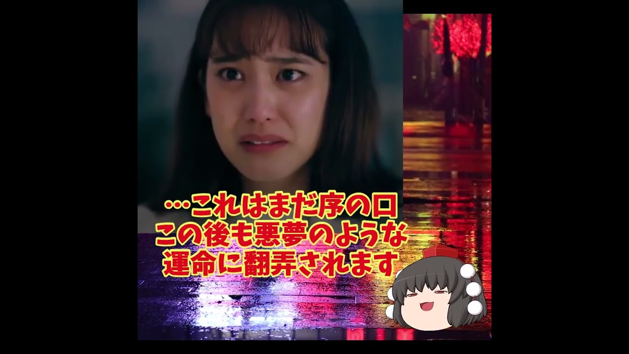 「ゆっくりドラマ、アニメ/『DORONJO /ドロンジョ』 #shorts」
