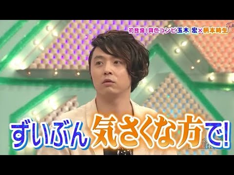 【 KinKi Kids 】 🅷🅾🆃【 初登場 ! 異色コンビ玉木 宏×柄本時生 】新堂本兄弟