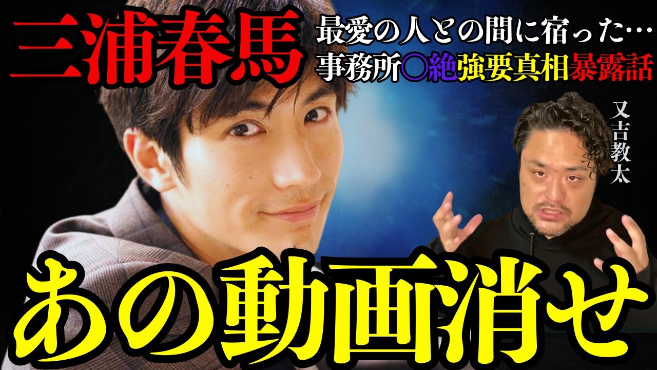三浦春馬君の「●絶動画消せ」と荒ぶってきた人がいたけどね