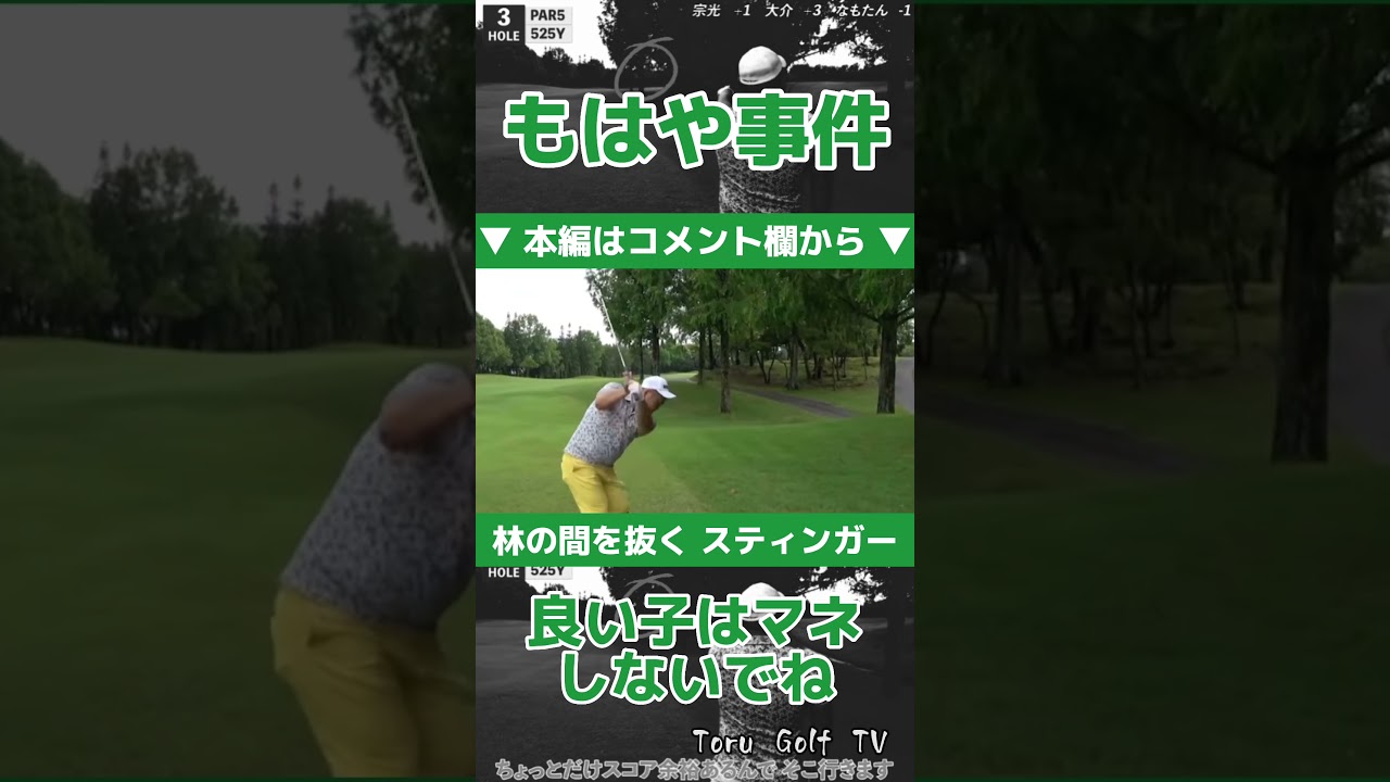 トップアマはここを狙う....