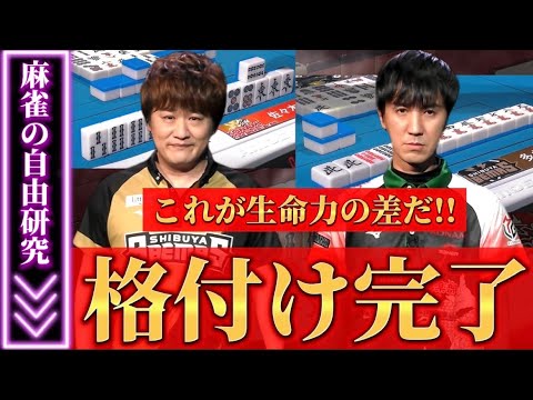 【優勝者のアガり】この戦い方が出来るから強い、多井隆晴