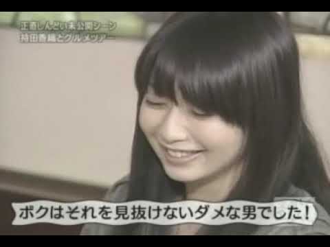 堂本剛の正直しんどい 079 20040602 總集編