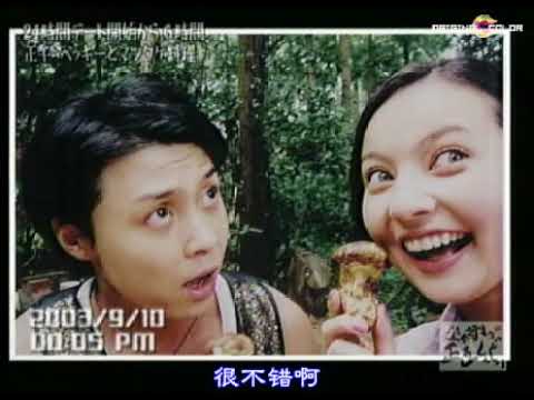 堂本剛の正直しんどい 047 20030924 24時間 デート SP