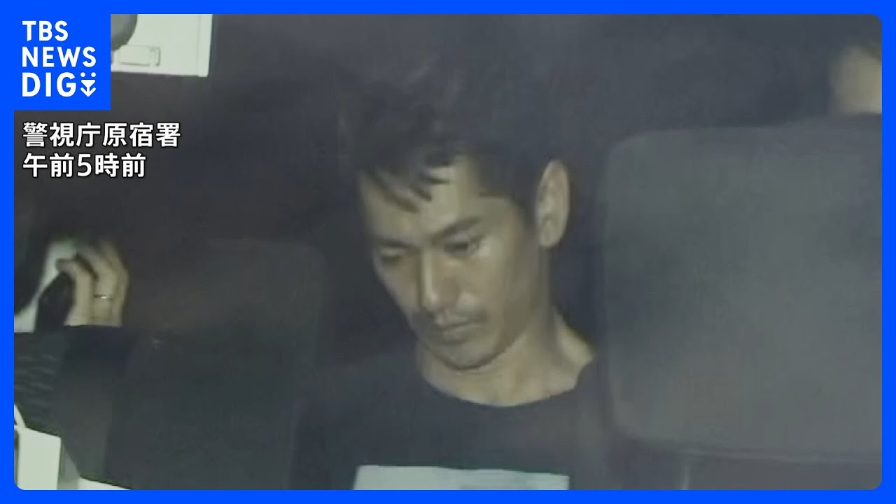 【独自】永山絢斗容疑者、未明に大麻所持疑いで逮捕　夜9時に家宅捜索…3時間後に険しい表情で連行　｜TBS NEWS DIG
