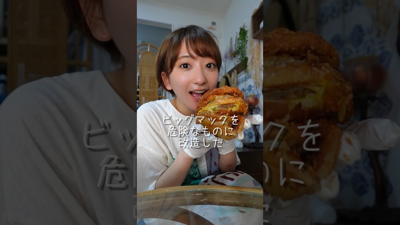 深夜2時、ビッグマックを危険なものに改造しました…#shorts