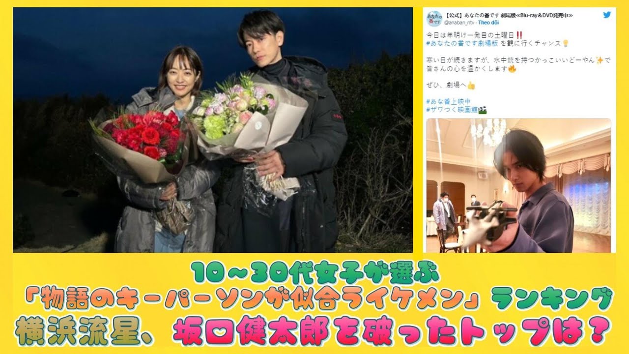 横浜流星、坂口健太郎を破ったトップは？10～30代女子が選ぶ「物語のキーパーソンが似合うイケメン」ランキング | 日本のニュース