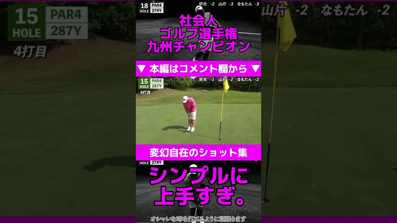 【アマチュアゴルファーにありがちなミス】トップアマから学ぶティーショットの刻み方でOB激減した！