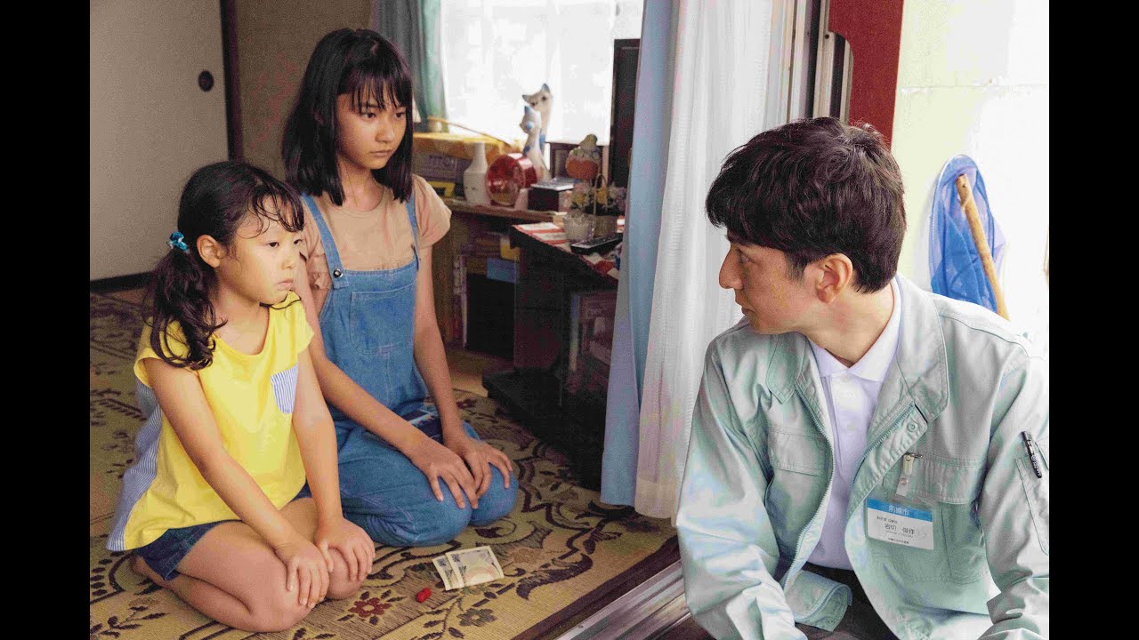 映画『渇水』本編映像【岩切と姉妹】