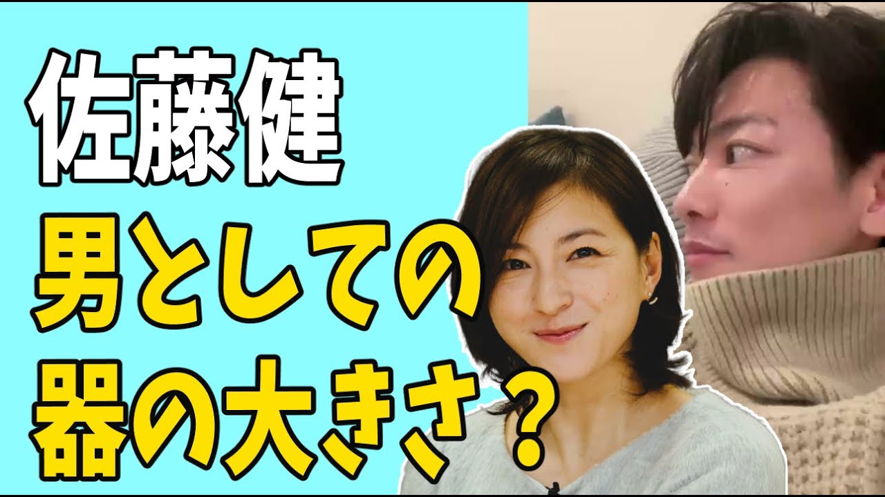 広末涼子不倫騒動で佐藤健の男としての器の大きさが解った？