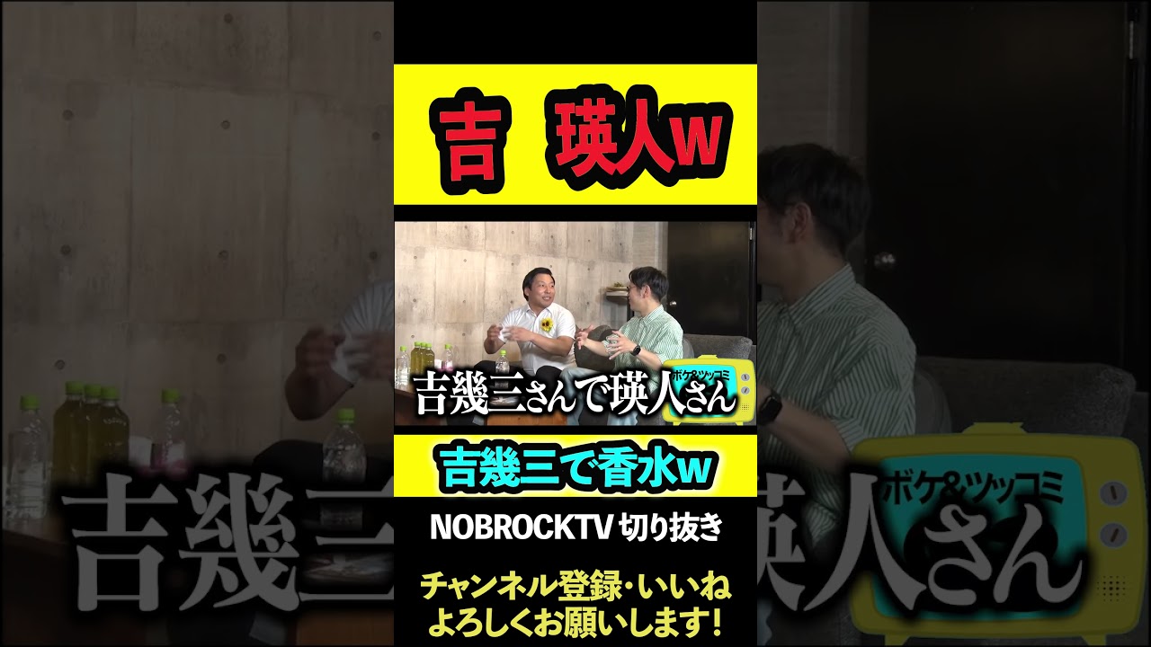 インディアン田渕【佐久間宣行のNOBROCKTV　切り抜き　裏NOBROCKTV】#shorts