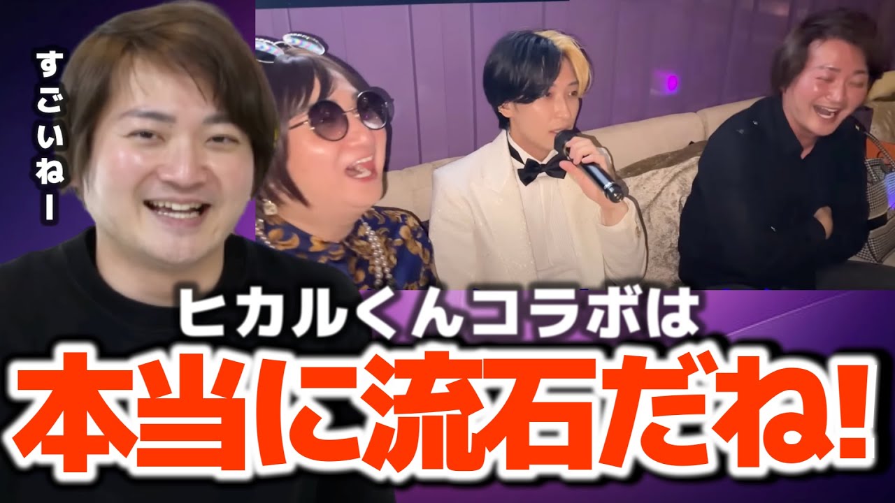 【桑田龍征】林社長大絶賛ヒカルホストイベントコラボ！桑田社長の大躍進に感激！【ホスト 歌舞伎町 令和の虎 志願者 社長 経営者 ヒカル】