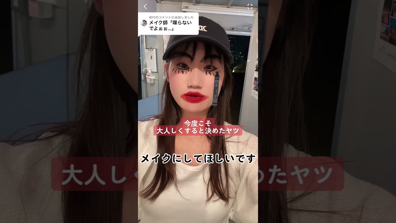 今度こそ黙ると決めたヤツ【横山天音】#shorts