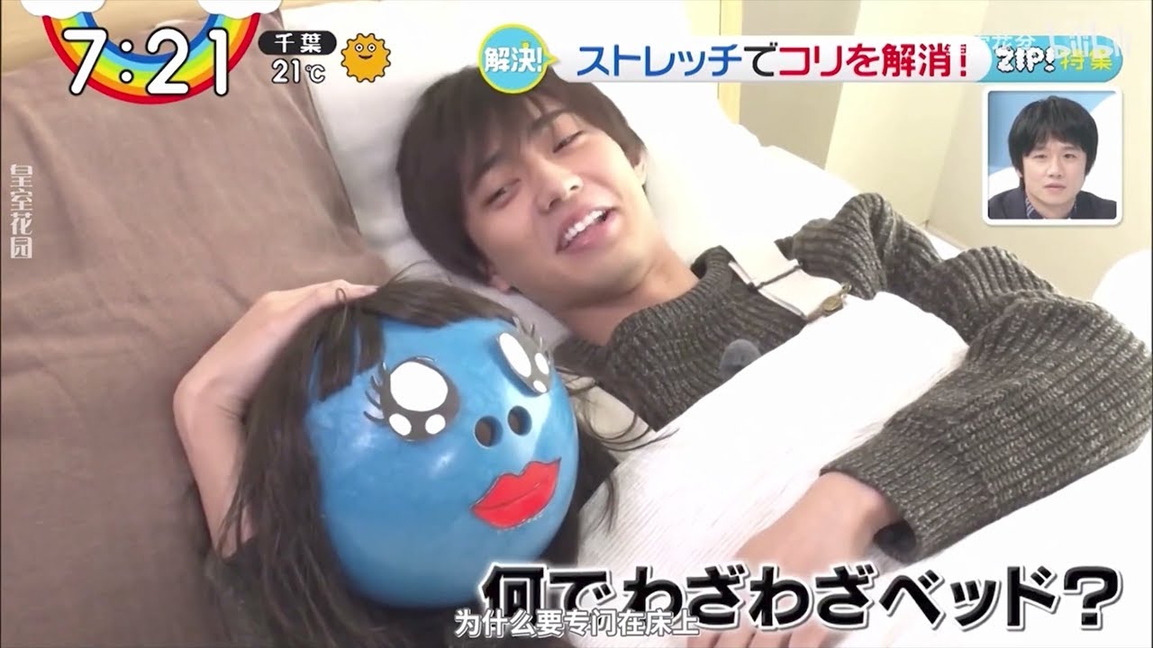 King & Prince「ストレッチでコリを解消!」
