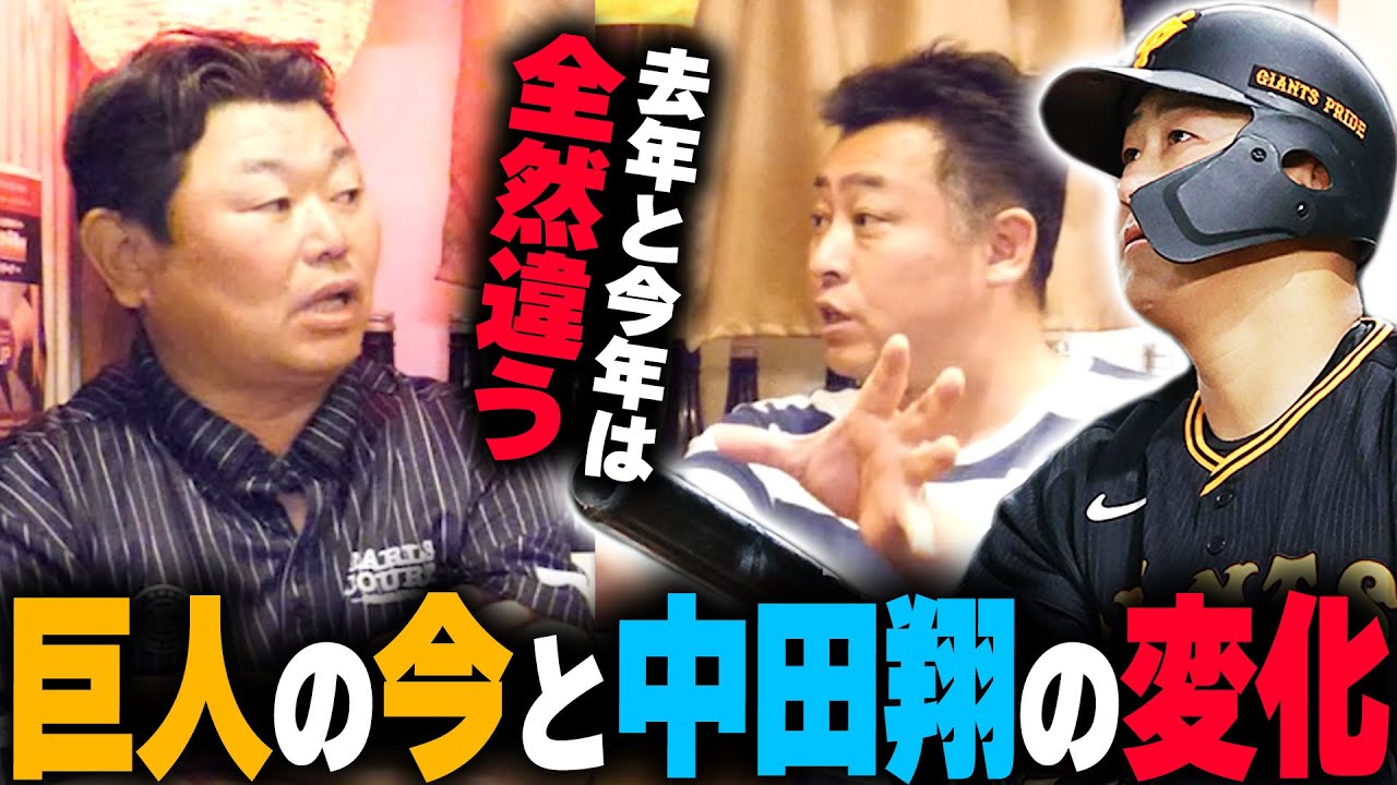 【最終話】「中田翔は去年と明らかに変わった」デーブ大久保から見た巨人の今と原監督の存在