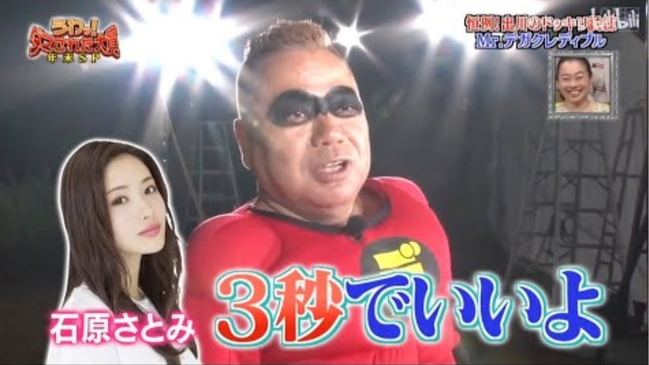 『うわっ!ダマされた大賞』 🅷🅾🆃『おじさん逃げて!』#1