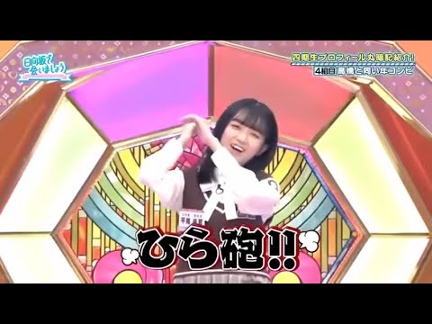ひら砲で撃たれる藤岡弘と中尾彬