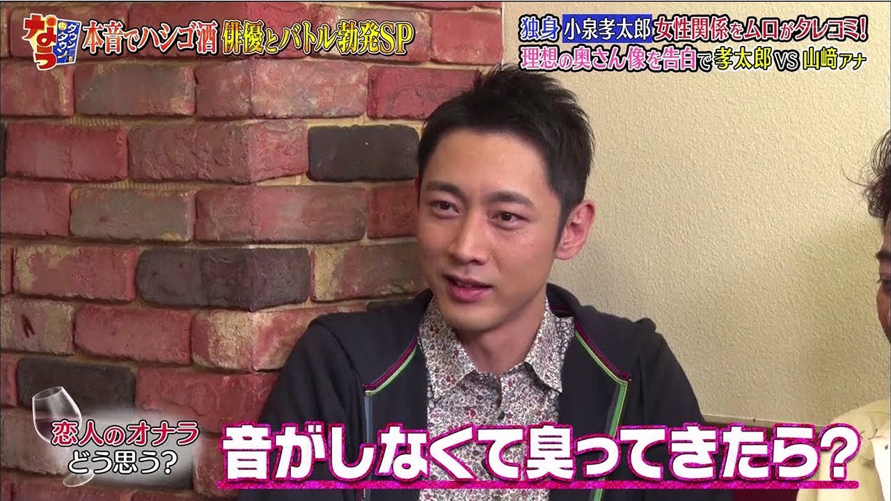 『ダウンタウンなう』独身小泉孝太郎女性関係をムロがタレコミ! 理想の奥さん像を告白で孝太郎VS 山崎アナ