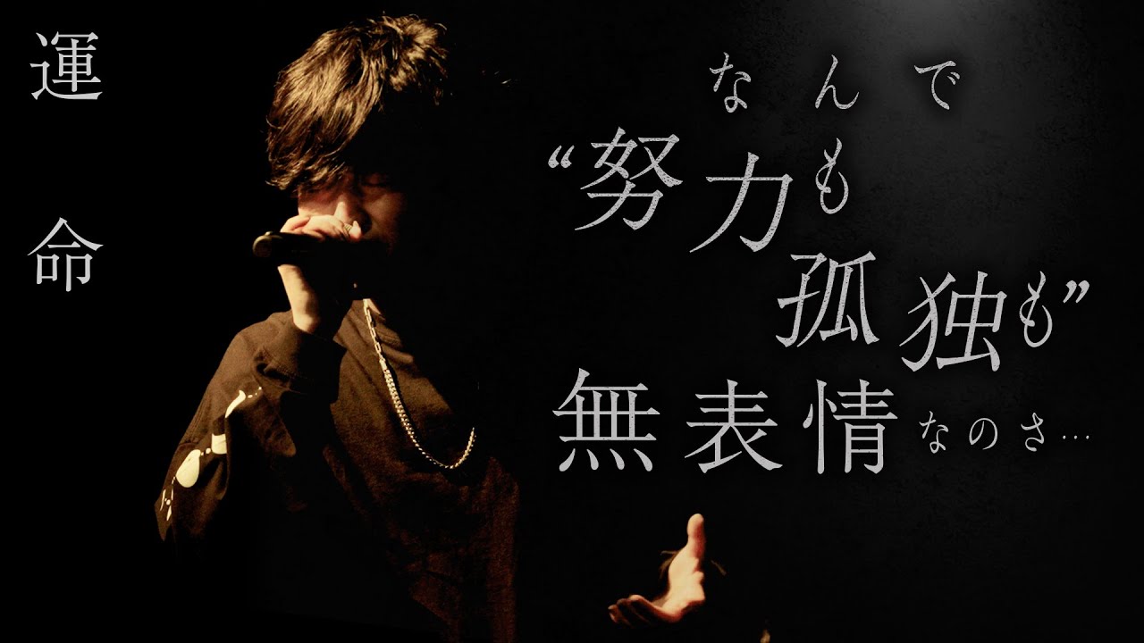 運命 (Live ver.) - Tani Yuuki Live Tour 2022 “UNITE”