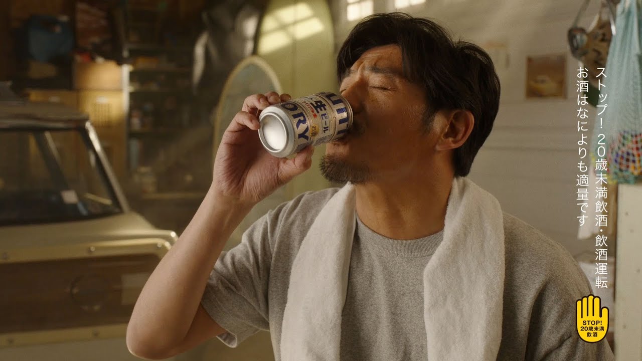 サントリー生ビール『海のために生きる人』篇 15秒 坂口憲二 上白石萌音 サントリー CM