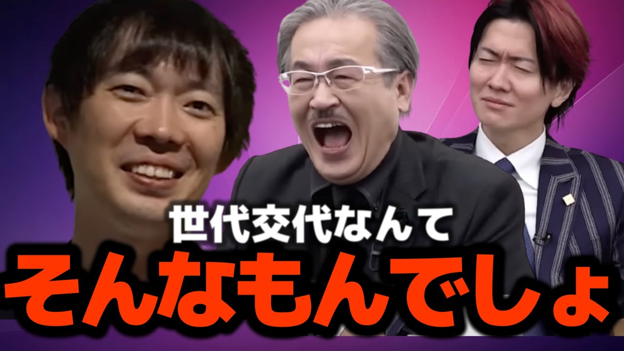 【桑田龍征】岩井社長がバン仲村さんに苦言！？新司会者は不満なのか！？株本社長が世代交代を提言！？【ホスト 歌舞伎町 令和の虎 志願者 社長 経営者 ヒカル】
