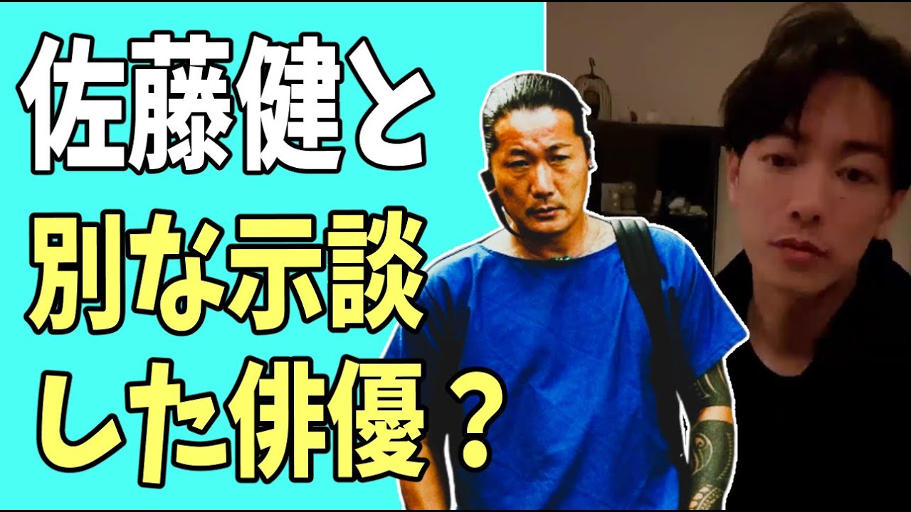 佐藤健とは別なキャンドルジュンと示談した俳優？