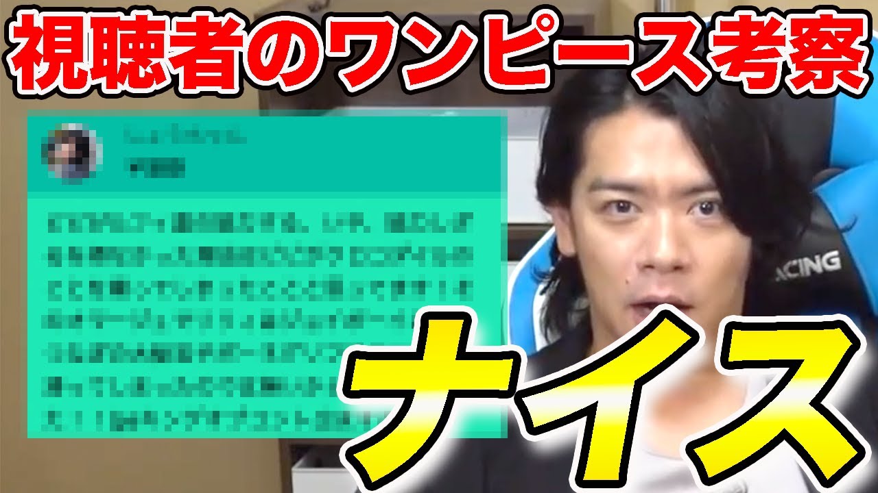 【野田栄一郎】みなさんの考察もっと聞かせてください!!!!【マヂラブ野田クリスタル】