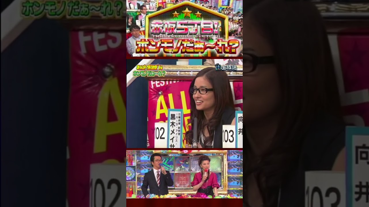 辛さに耐える、#阿部寛【赤坂5丁目 ホンモノだぁ〜れ？】 #オールスター感謝祭'10春 超豪華！クイズ決定版 2010/4/3 #谷原章介 #内藤剛志 #えなりかずき #島田紳助 #島崎和歌子