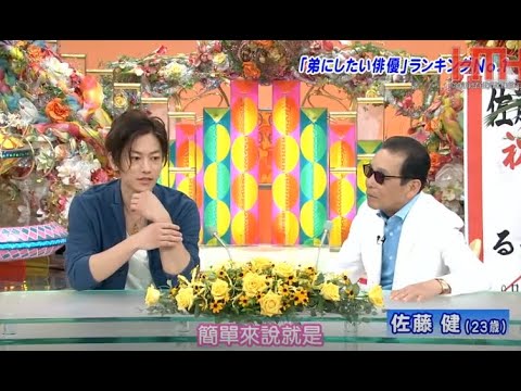 【 笑っていいとも !】🤩🤩🤩【 テレフォンショッキング : 佐藤健 】