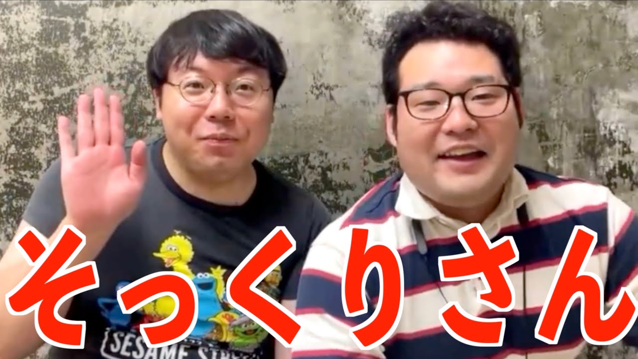 6月7日生配信にて、ドッペルゲンガーに遭遇するオタク【なかっさんと田辺】