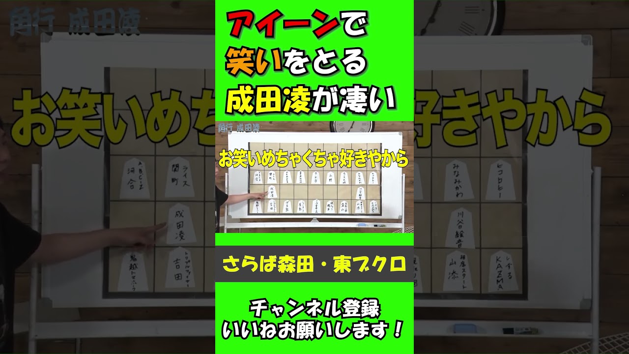 さらばのラジオに喜んで出る成田凌【佐久間宣行のNOBROCK TV 切り抜き】