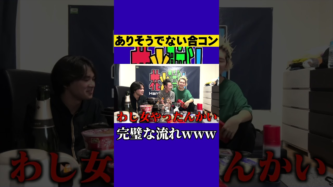 こんな女おりそうwww#shorts