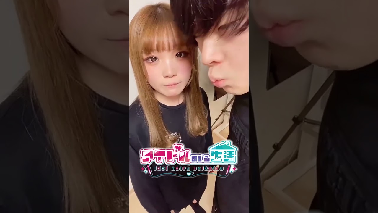 幼馴染とキスしようとしたら、、【アイドルのいる生活公認切り抜き動画/ミヤビ/もか】