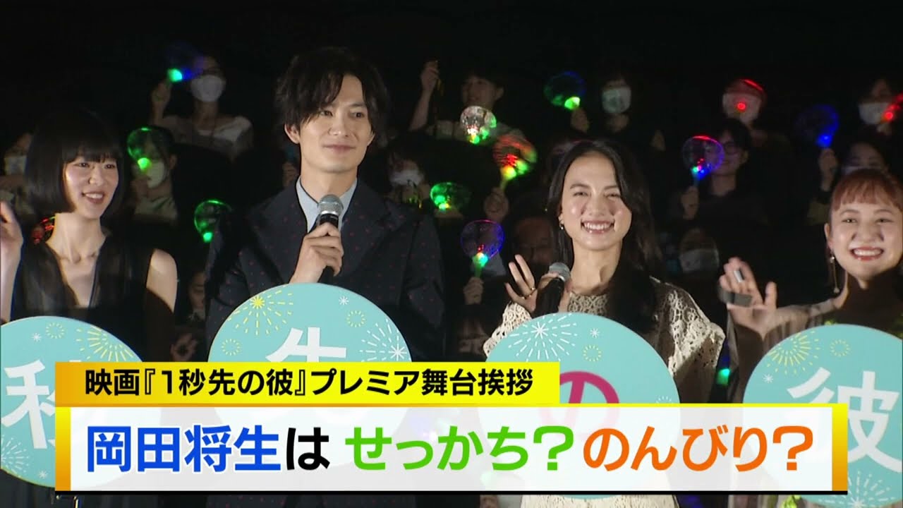 岡田将生はせっかち？のんびり？