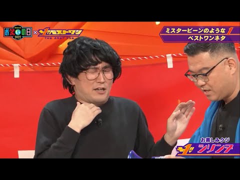 シソンヌ コント 「 海鮮 鍋 」お楽しみクジ」 お笑い王者   ! 日本一の笑いのステージ 」