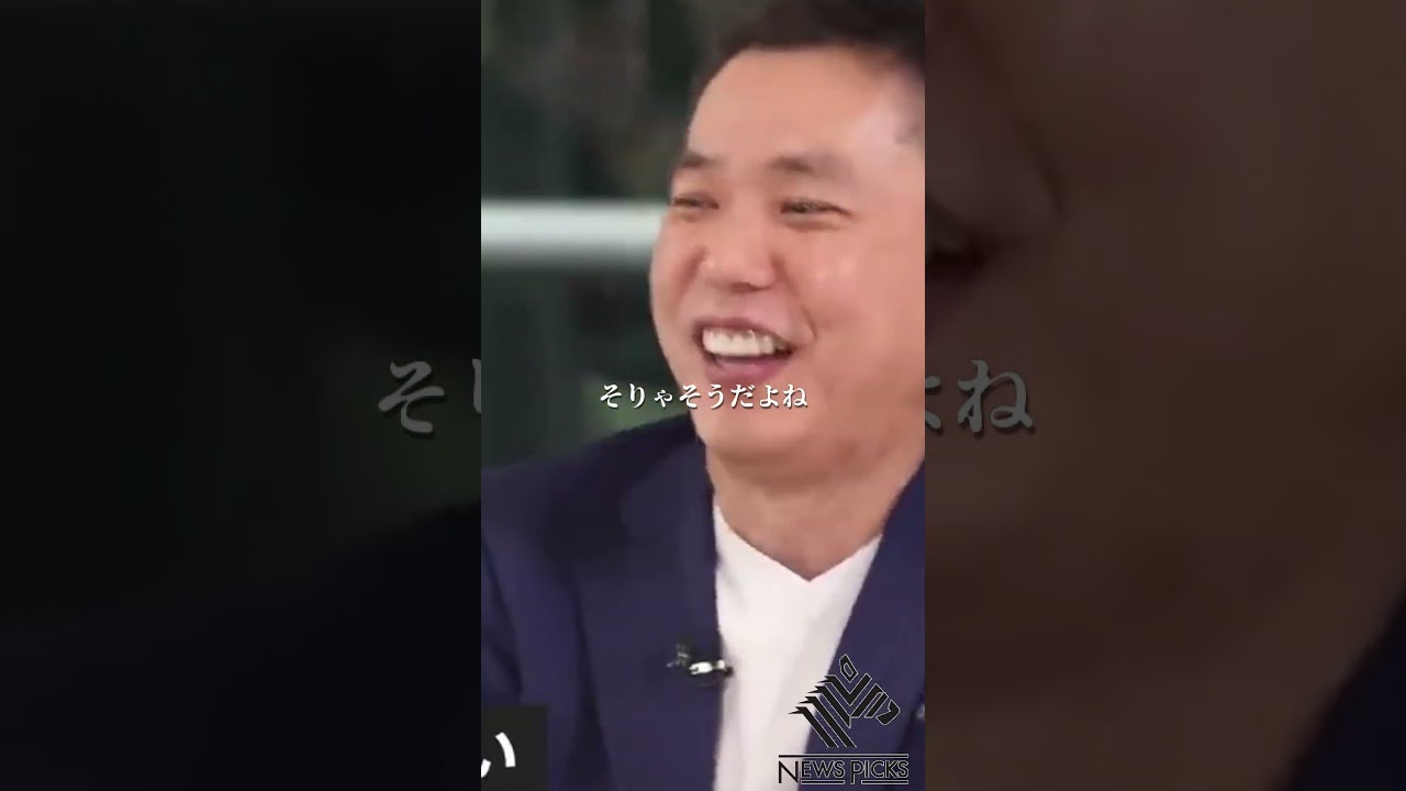 【堀江貴文×太田光】日本の役人のおかしなところ#shorts キャッシュレス ホリエモン 名言 切り抜き Newspicks 国会議員 サンジャポ 太田光代 光代社長 爆笑問題