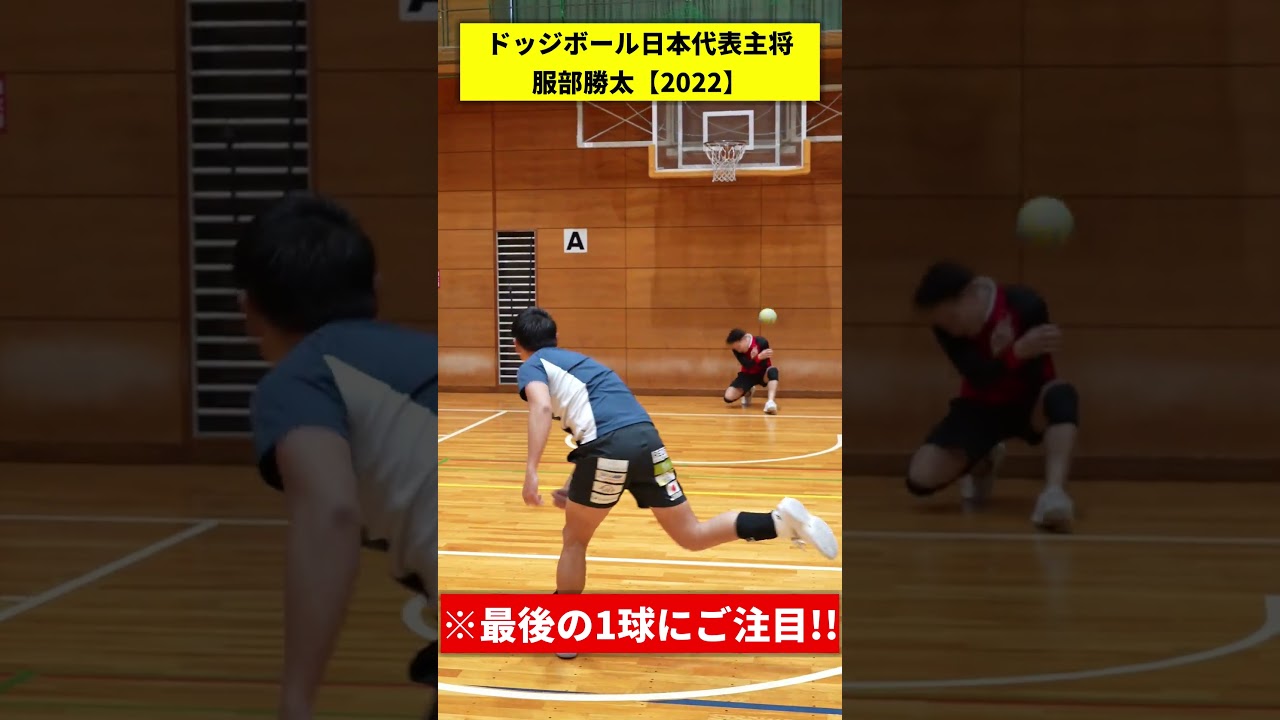 【驚愕】ドッジボール日本代表の練習が凄かった‼︎ #スポーツ#神業#ドッジボール#服部勝太 #日本代表主将#shorts