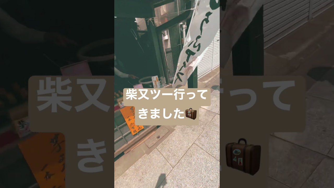 柴又ツー #Shorts #VanMoof