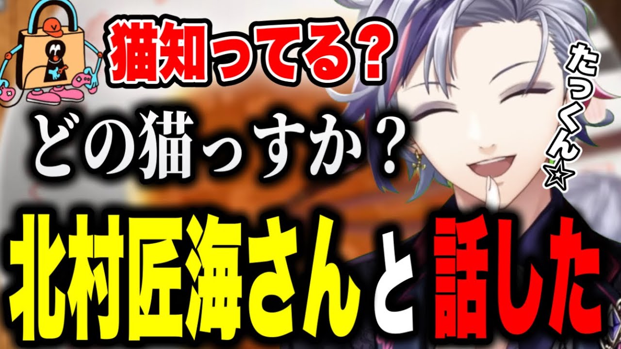 北村匠海さんと話した事とsyudouさんのアルバムへのコメントの話をする不破湊【【にじさんじ切り抜き/不破湊/ふわっち/ろふまお】
