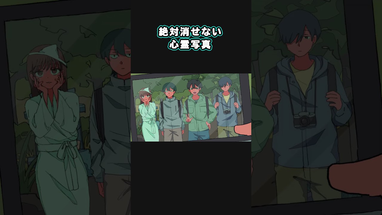 絶対消せない心霊写真 #パラ高 #shorts