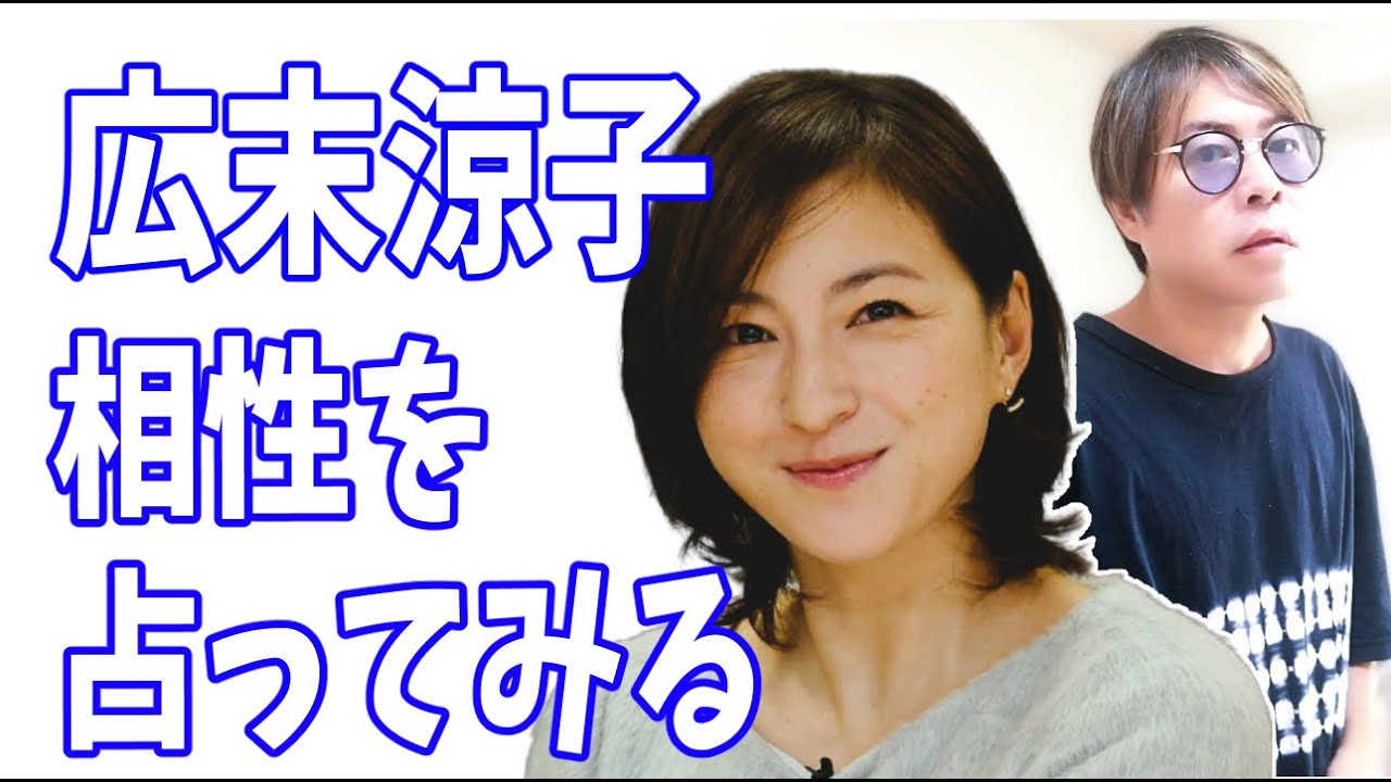 広末涼子　キャンドルジュン？鳥羽周作？佐藤健？誰と相性がいいのか占ってみた