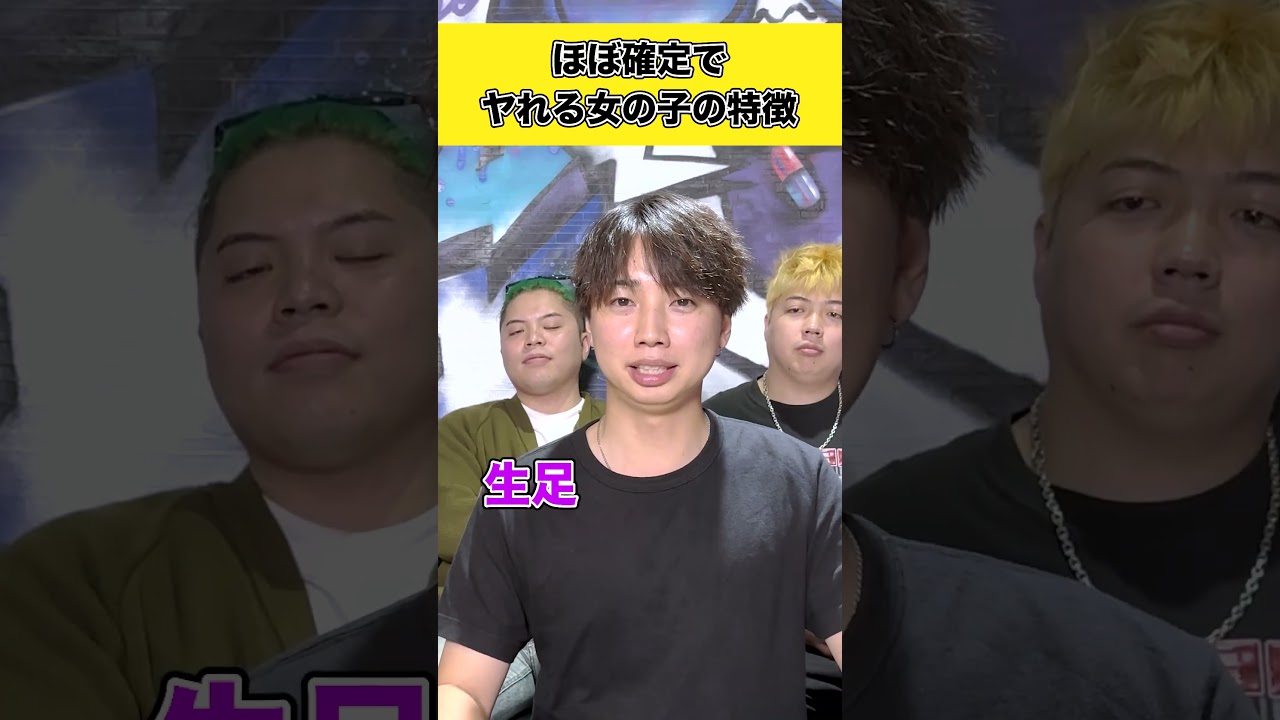 ほぼ確定でヤれる女の子の特徴【バーテンあるある】