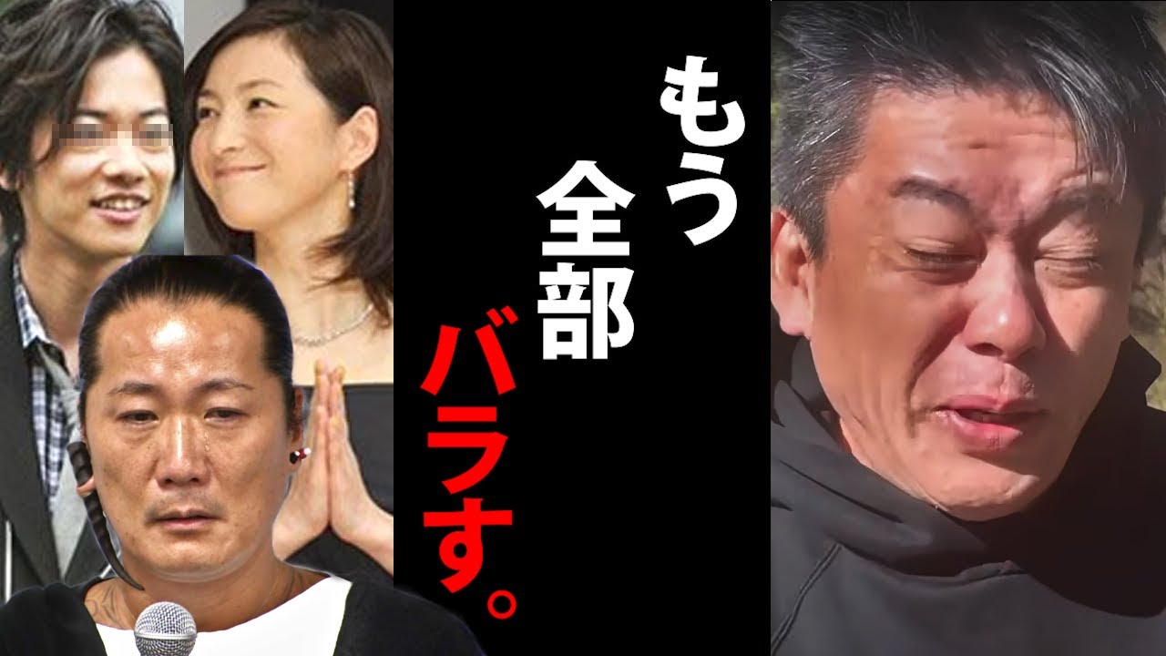 彼の会見の本当の狙いとおぞましい目的が分かりました。正直震えが止まりません…【ホリエモン 広末涼子 キャンドルジュン 鳥羽シェフ sio 不倫 浮気 堀江貴文 切り抜き】