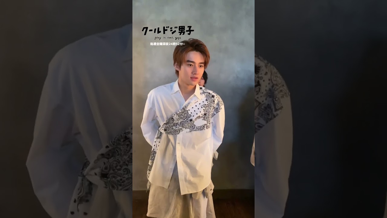 クールドジ男子たちがクールイケメンに変身…✨　「クールドジ男子」金曜24時52分〜放送！📺　#クールドジ男子 #中本悠太 #藤岡真威人 #桜田通 #川西拓実 #nct127 #JO1 #YUTA