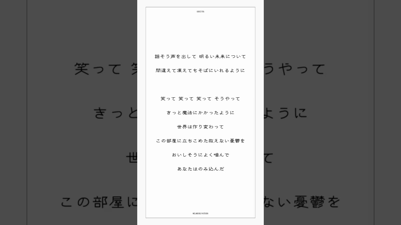 【アカペラ】17歳女子がキー＋７で「メランコリーキッチン / 米津玄師」歌ってみた【ゆう。】