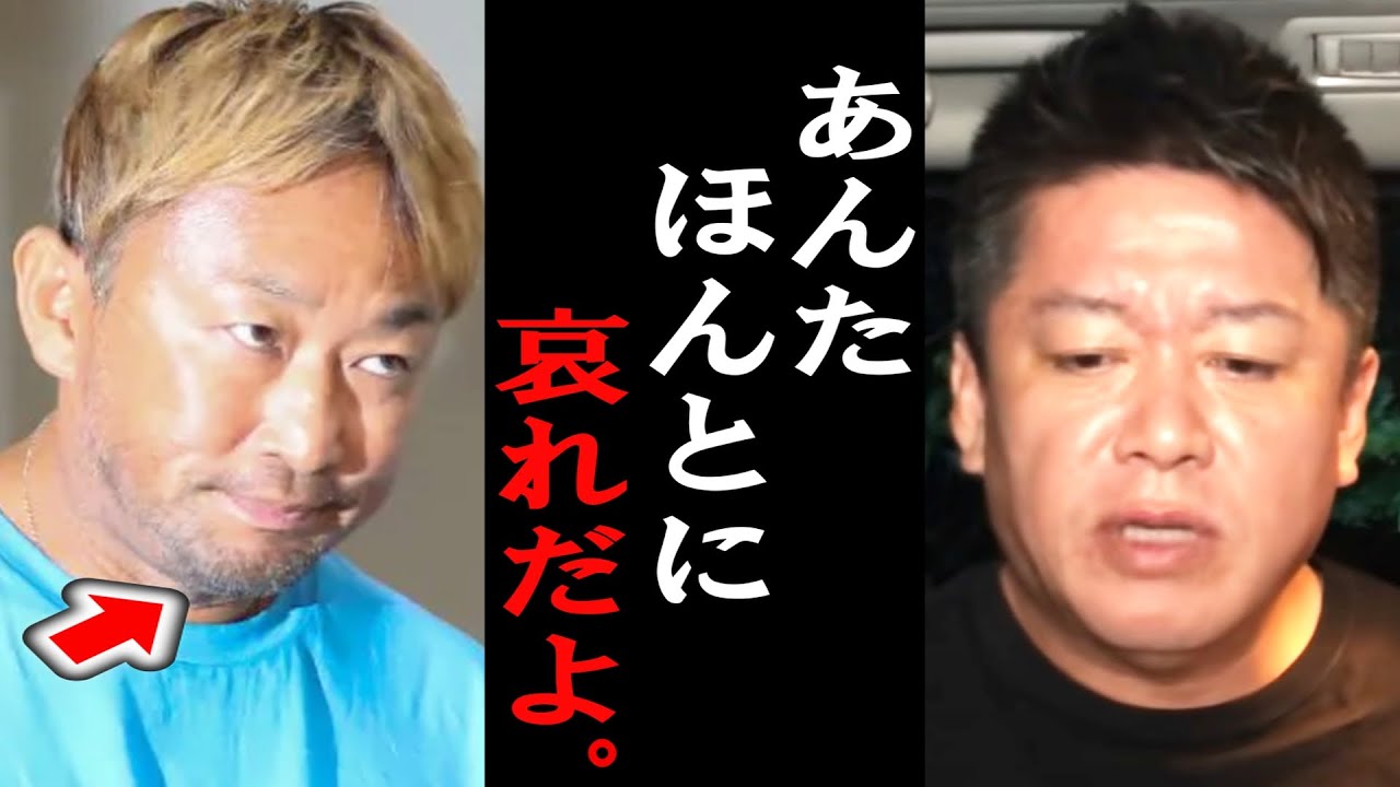 【ホリエモン】ガーシーが再逮捕されましたが、彼は散々利用され、今彼に起きている状況を考えると震えが止まりません。僕たちが逮捕された時は・・【堀江貴文/東谷義和/立花孝志/綾野剛/川上量生】