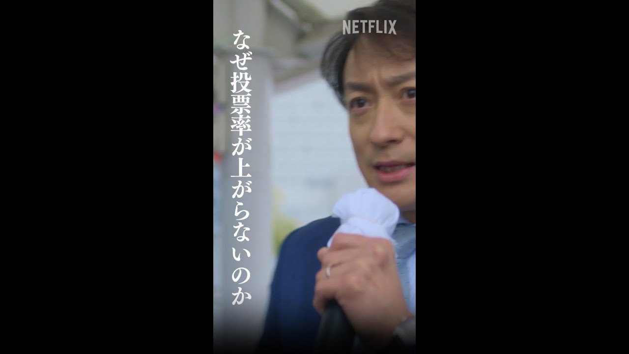 主人公の対立候補【相田豪】