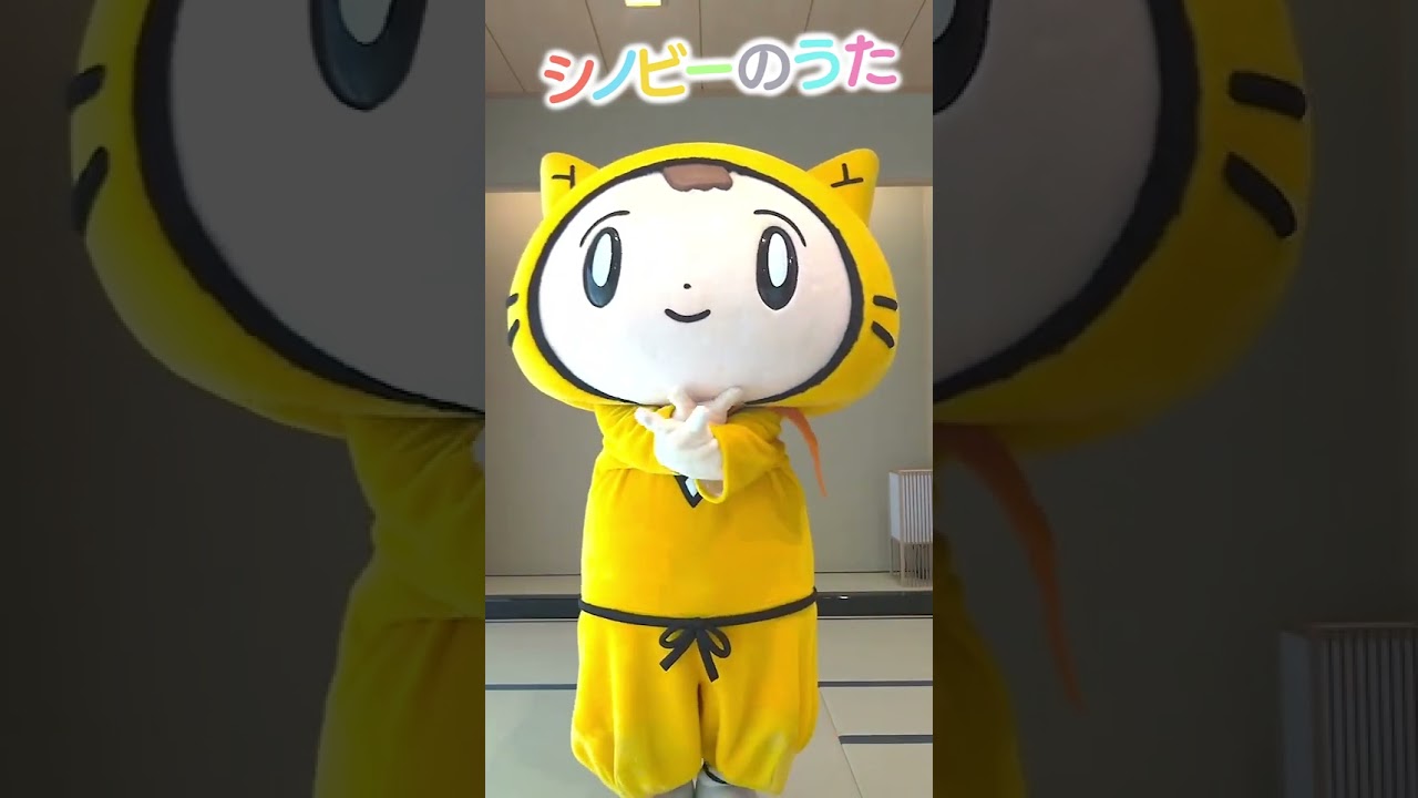 「シノビーのうた」DU PUMP / KENZOくん振付 #shorts