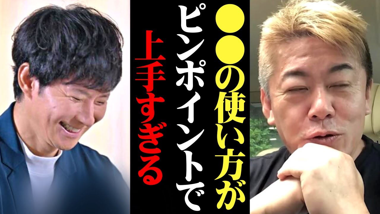 【ホリエモン】渡部建の動き方をこっそり見てたんだけど…●●の使い方が凄すぎて愕然としました【多目的トイレ 不貞行為 佐々木希 アンジャッシュ渡部 復活】
